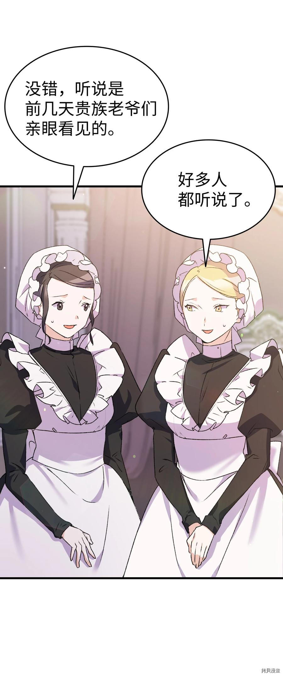 本想拉拢哥哥，男主却上钩了[拷贝漫画]韩漫全集-第14话无删减无遮挡章节图片 