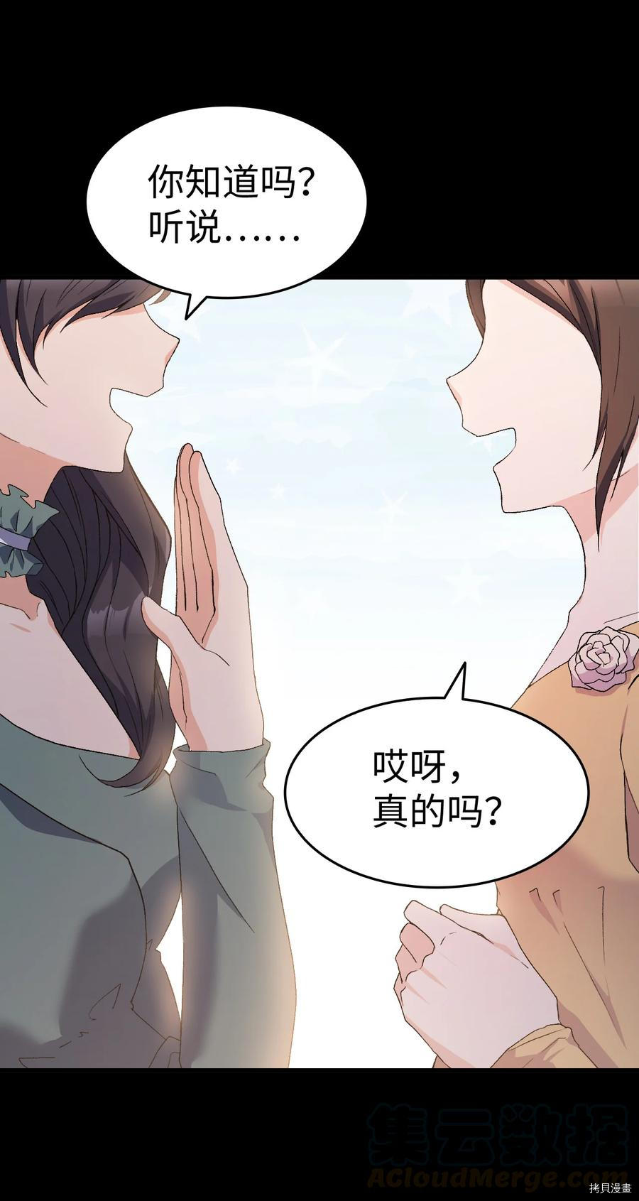 本想拉拢哥哥，男主却上钩了[拷贝漫画]韩漫全集-第14话无删减无遮挡章节图片 