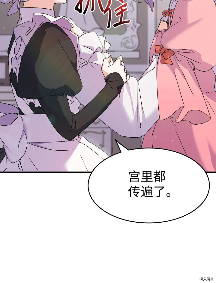 本想拉拢哥哥，男主却上钩了[拷贝漫画]韩漫全集-第14话无删减无遮挡章节图片 