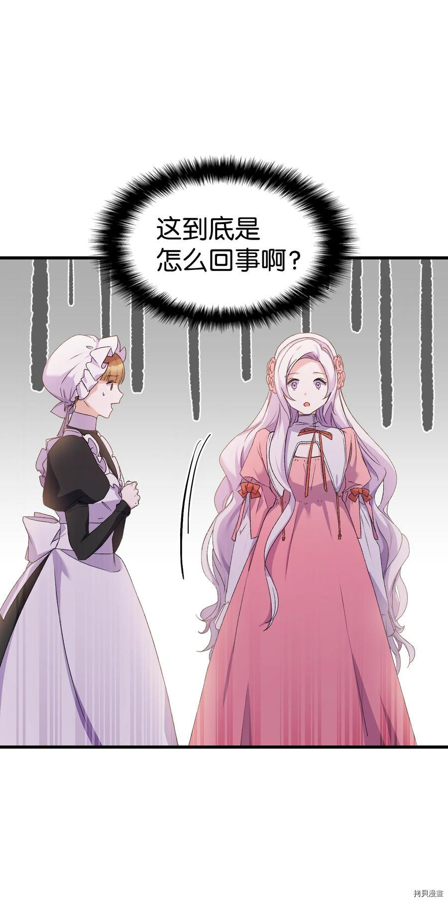 本想拉拢哥哥，男主却上钩了[拷贝漫画]韩漫全集-第14话无删减无遮挡章节图片 
