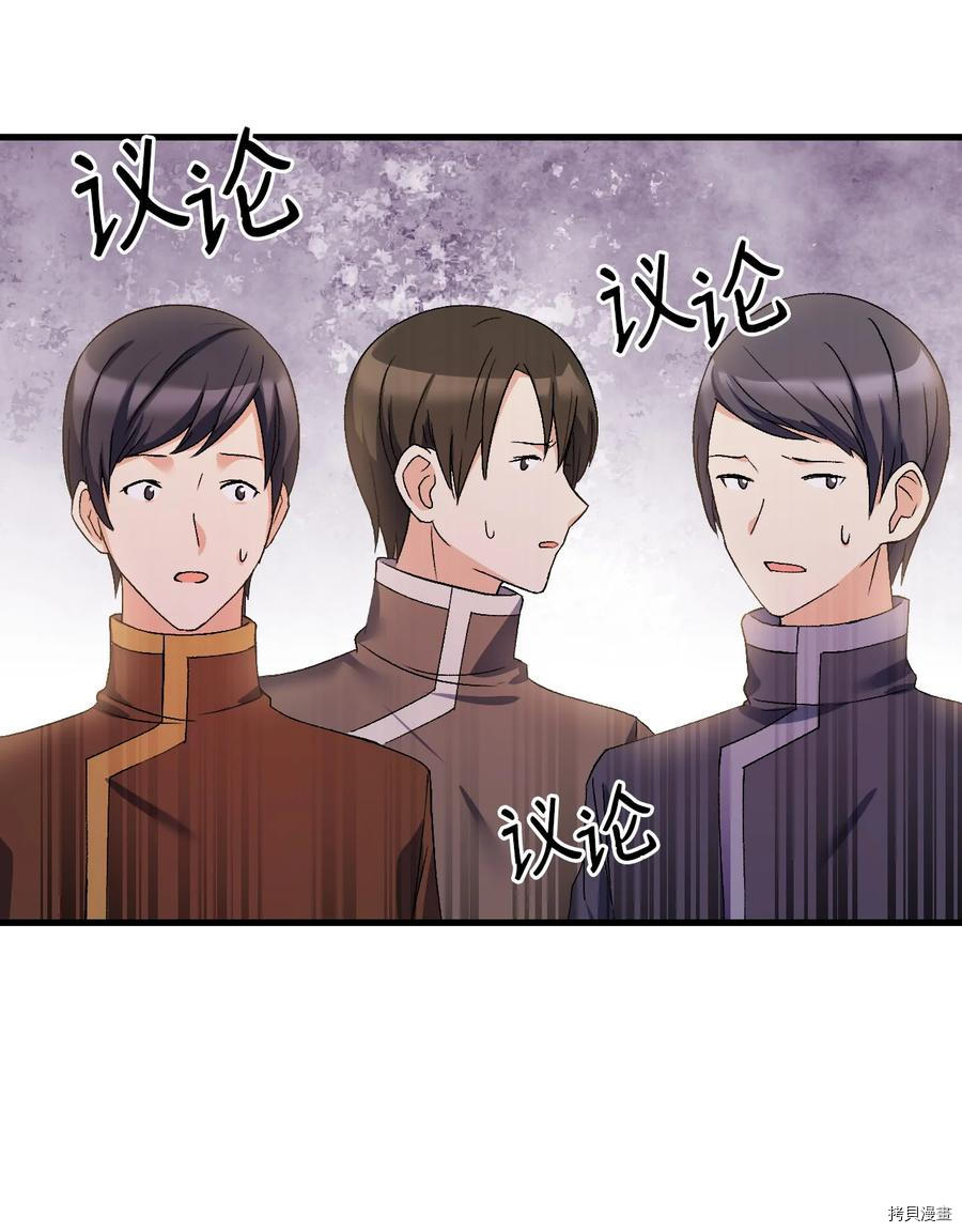 本想拉拢哥哥，男主却上钩了[拷贝漫画]韩漫全集-第14话无删减无遮挡章节图片 