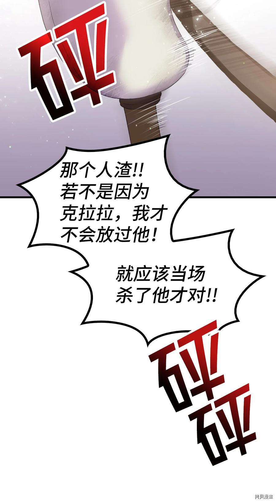 本想拉拢哥哥，男主却上钩了[拷贝漫画]韩漫全集-第14话无删减无遮挡章节图片 