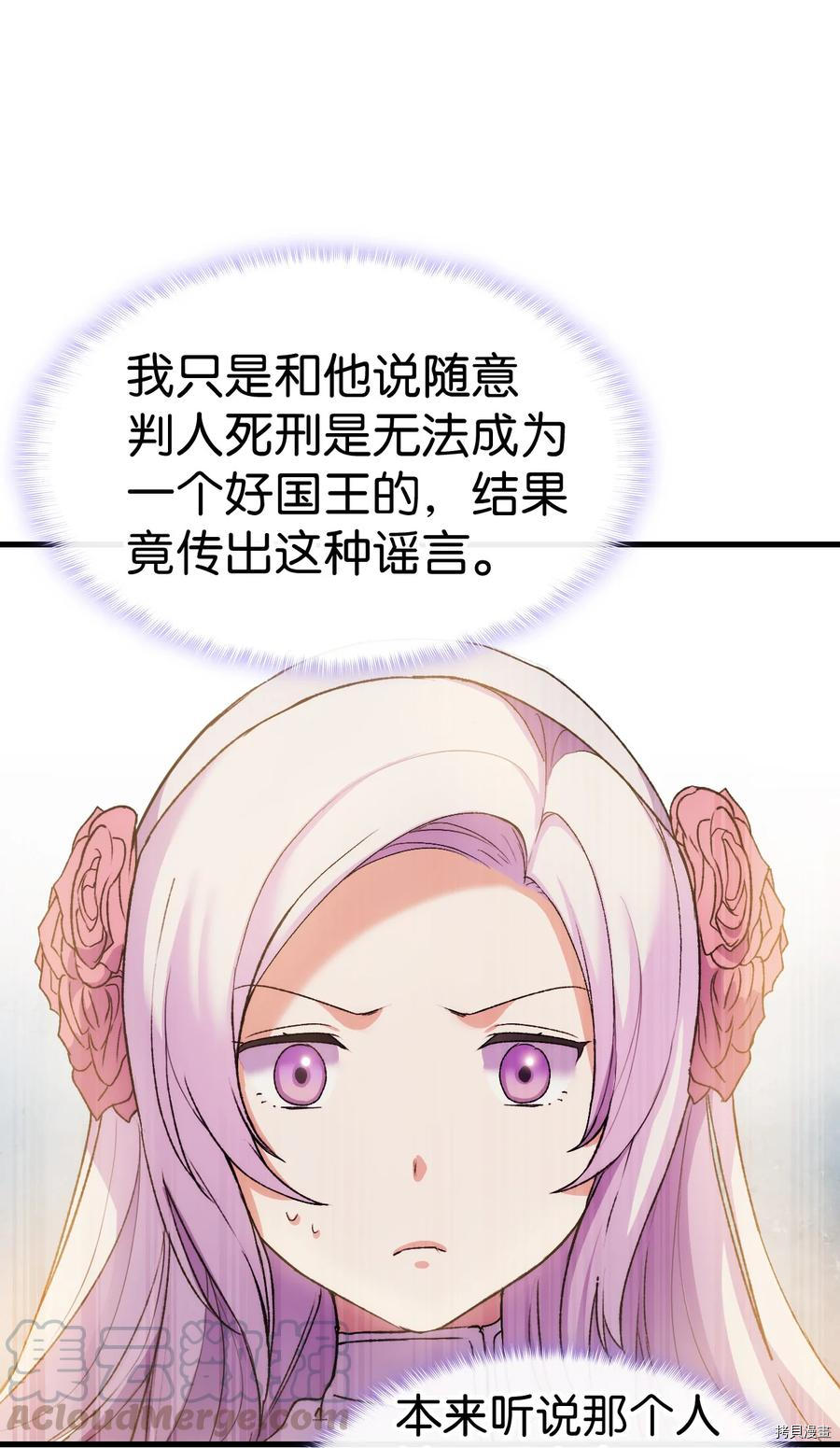本想拉拢哥哥，男主却上钩了[拷贝漫画]韩漫全集-第14话无删减无遮挡章节图片 