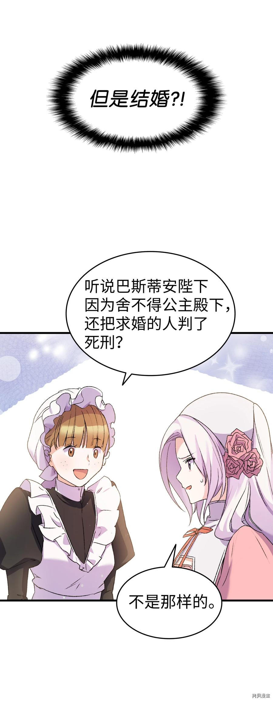 本想拉拢哥哥，男主却上钩了[拷贝漫画]韩漫全集-第14话无删减无遮挡章节图片 