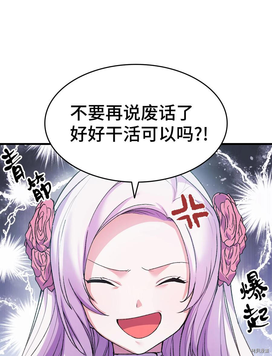 本想拉拢哥哥，男主却上钩了[拷贝漫画]韩漫全集-第14话无删减无遮挡章节图片 