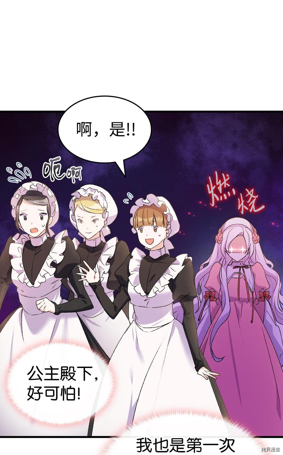 本想拉拢哥哥，男主却上钩了[拷贝漫画]韩漫全集-第14话无删减无遮挡章节图片 