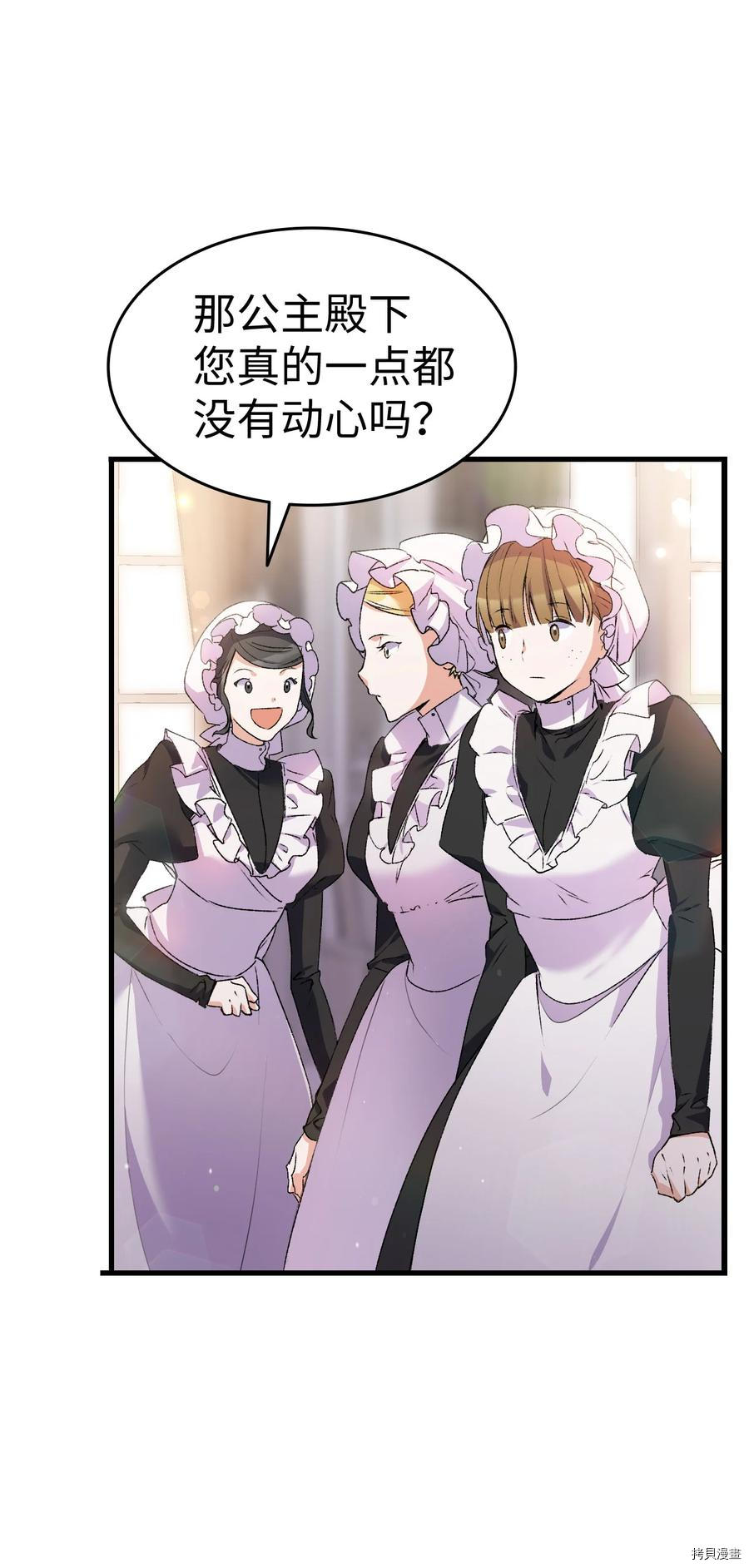 本想拉拢哥哥，男主却上钩了[拷贝漫画]韩漫全集-第14话无删减无遮挡章节图片 