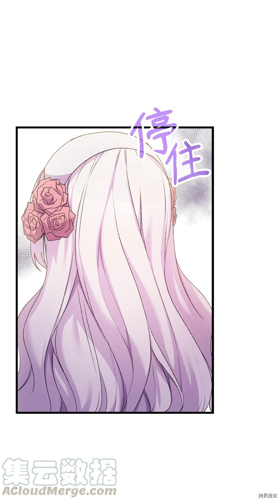 本想拉拢哥哥，男主却上钩了[拷贝漫画]韩漫全集-第14话无删减无遮挡章节图片 