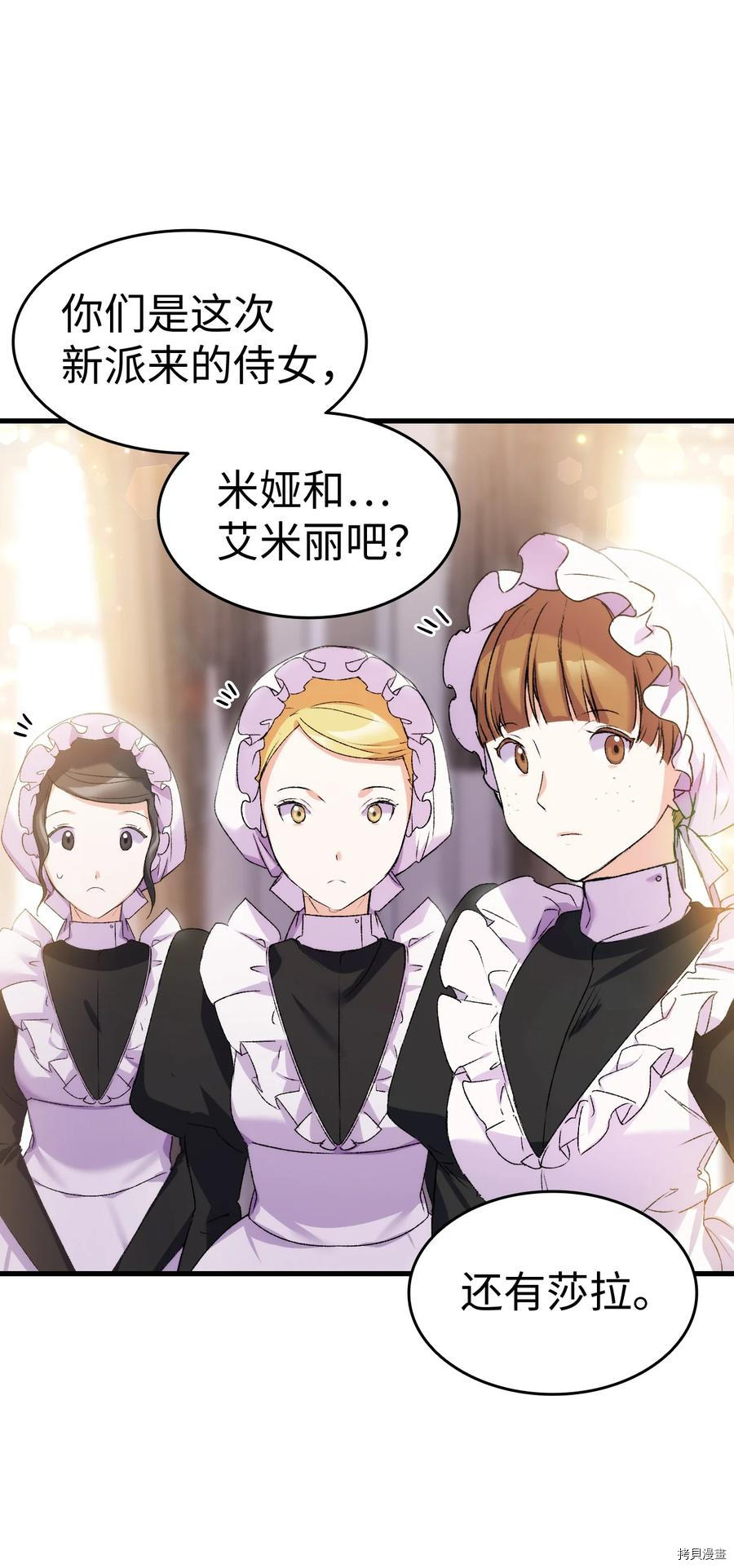 本想拉拢哥哥，男主却上钩了[拷贝漫画]韩漫全集-第14话无删减无遮挡章节图片 