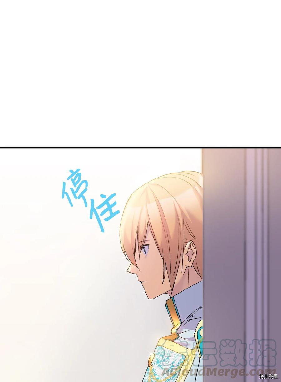 本想拉拢哥哥，男主却上钩了[拷贝漫画]韩漫全集-第14话无删减无遮挡章节图片 