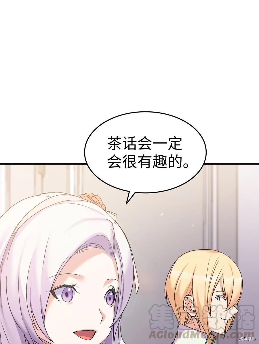 本想拉拢哥哥，男主却上钩了[拷贝漫画]韩漫全集-第14话无删减无遮挡章节图片 