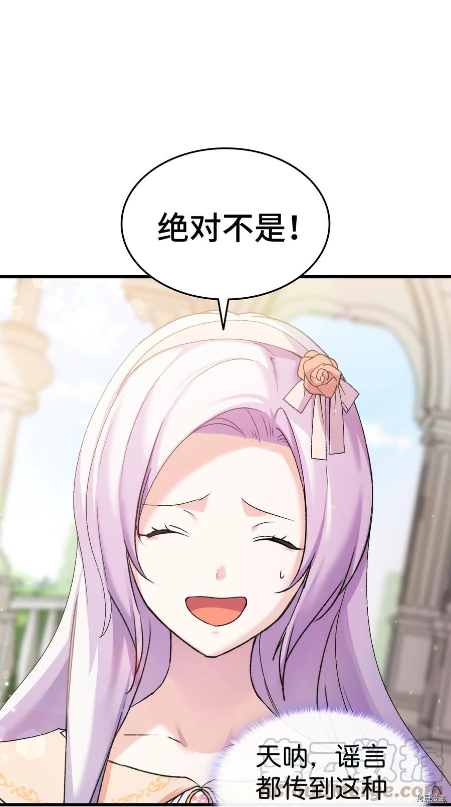 本想拉拢哥哥，男主却上钩了[拷贝漫画]韩漫全集-第14话无删减无遮挡章节图片 
