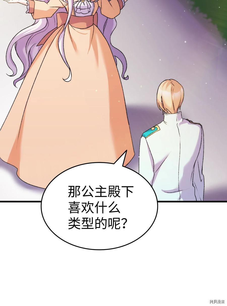 本想拉拢哥哥，男主却上钩了[拷贝漫画]韩漫全集-第14话无删减无遮挡章节图片 