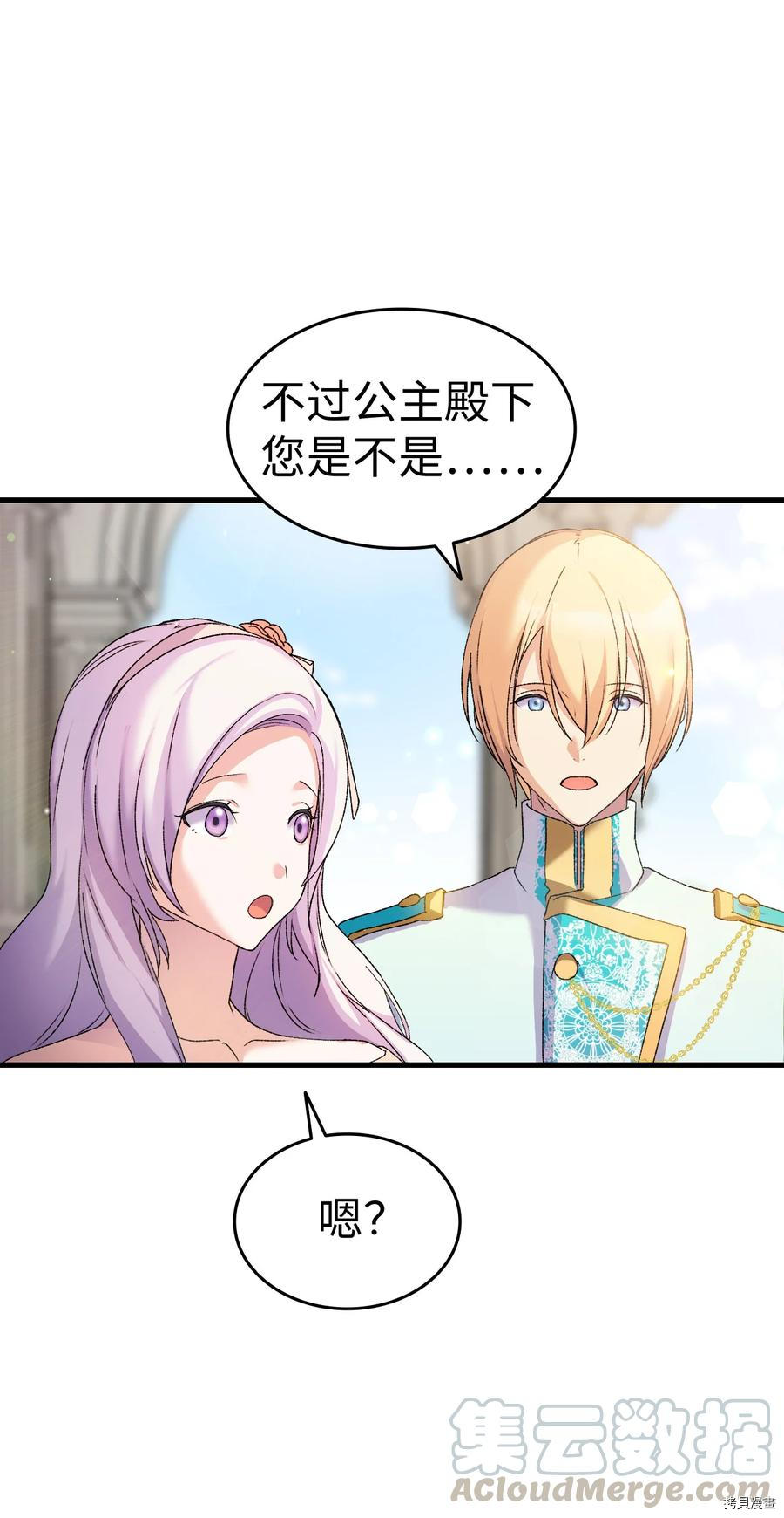 本想拉拢哥哥，男主却上钩了[拷贝漫画]韩漫全集-第14话无删减无遮挡章节图片 