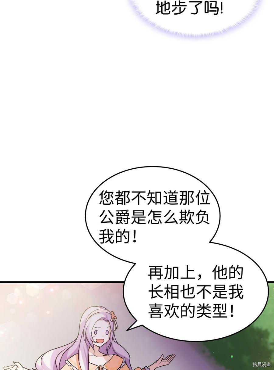 本想拉拢哥哥，男主却上钩了[拷贝漫画]韩漫全集-第14话无删减无遮挡章节图片 