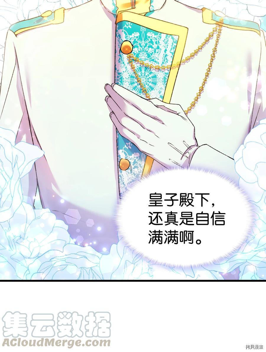 本想拉拢哥哥，男主却上钩了[拷贝漫画]韩漫全集-第14话无删减无遮挡章节图片 