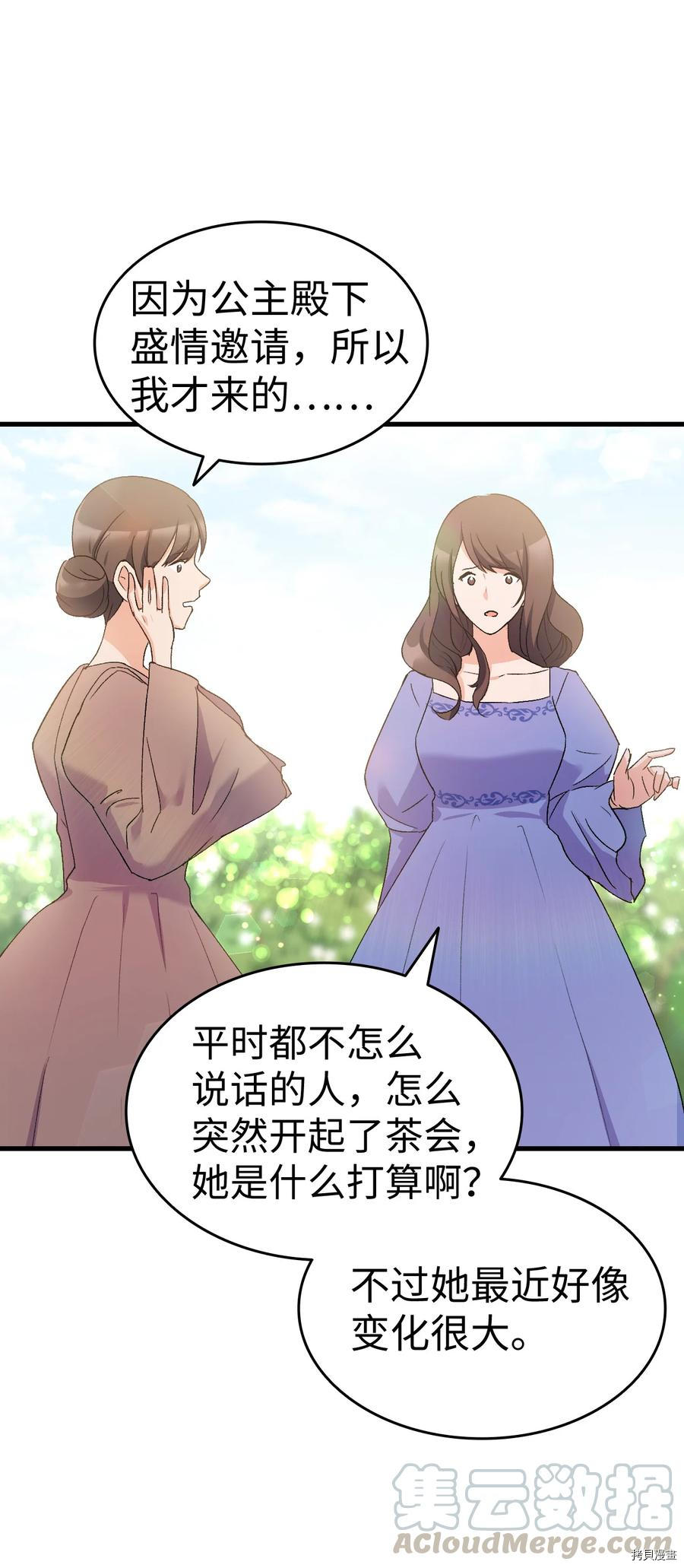 本想拉拢哥哥，男主却上钩了[拷贝漫画]韩漫全集-第14话无删减无遮挡章节图片 
