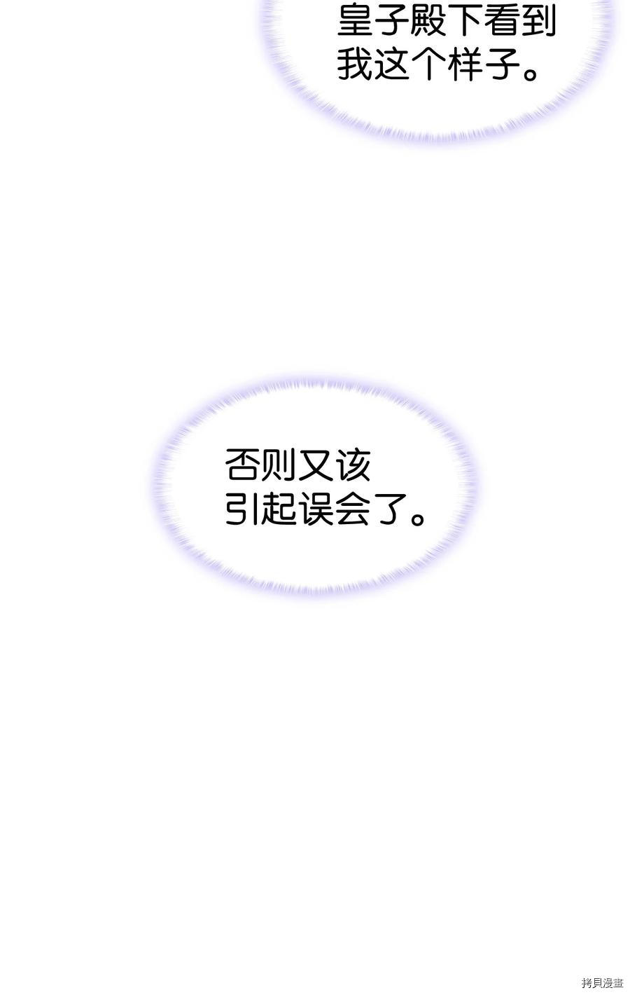 本想拉拢哥哥，男主却上钩了[拷贝漫画]韩漫全集-第14话无删减无遮挡章节图片 