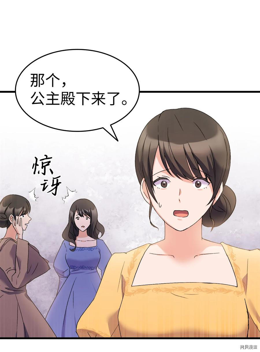 本想拉拢哥哥，男主却上钩了[拷贝漫画]韩漫全集-第14话无删减无遮挡章节图片 
