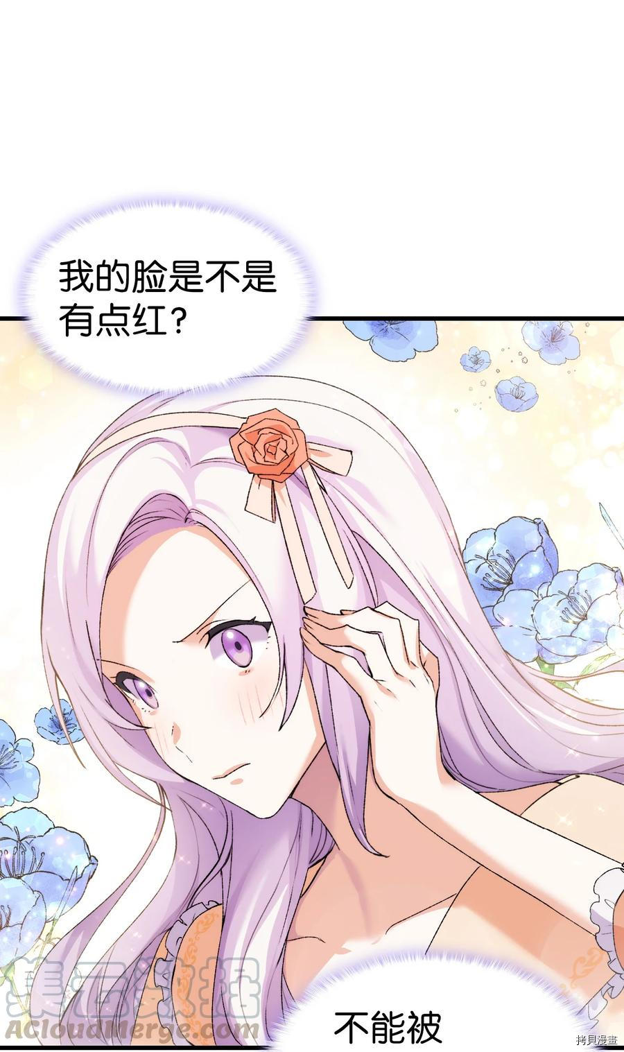 本想拉拢哥哥，男主却上钩了[拷贝漫画]韩漫全集-第14话无删减无遮挡章节图片 