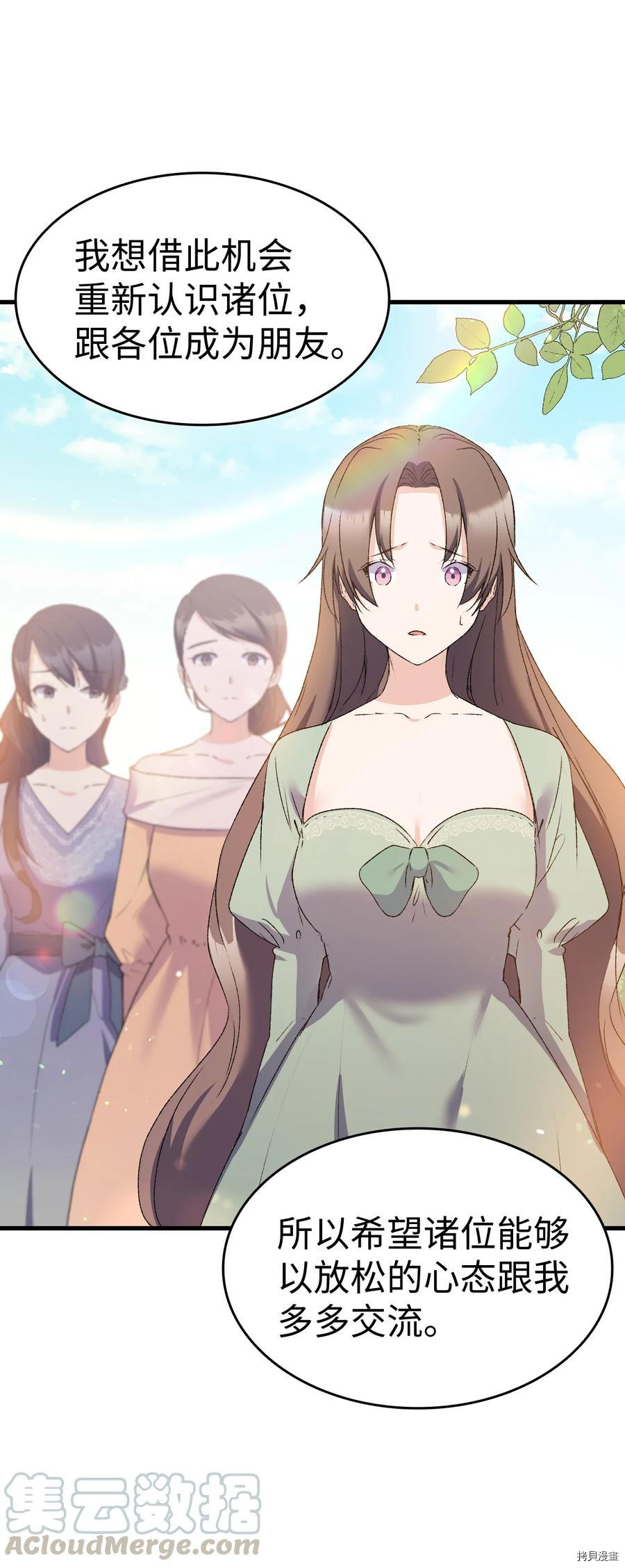 本想拉拢哥哥，男主却上钩了[拷贝漫画]韩漫全集-第14话无删减无遮挡章节图片 