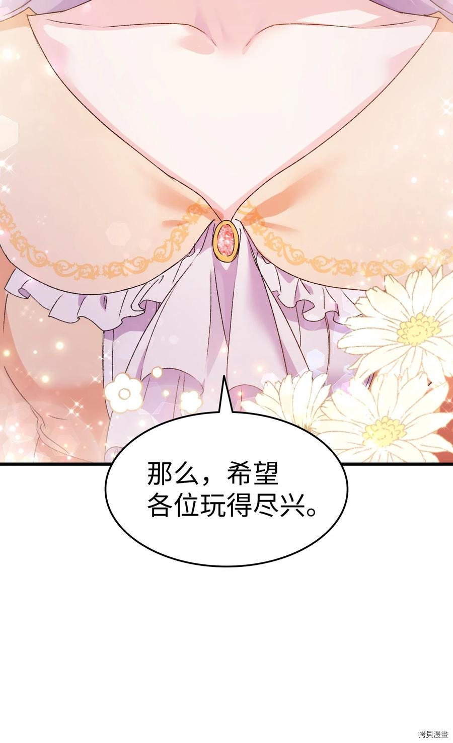 本想拉拢哥哥，男主却上钩了[拷贝漫画]韩漫全集-第14话无删减无遮挡章节图片 