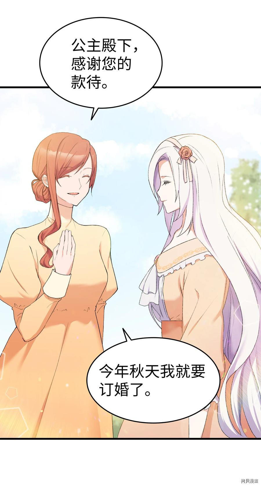 本想拉拢哥哥，男主却上钩了[拷贝漫画]韩漫全集-第15话无删减无遮挡章节图片 