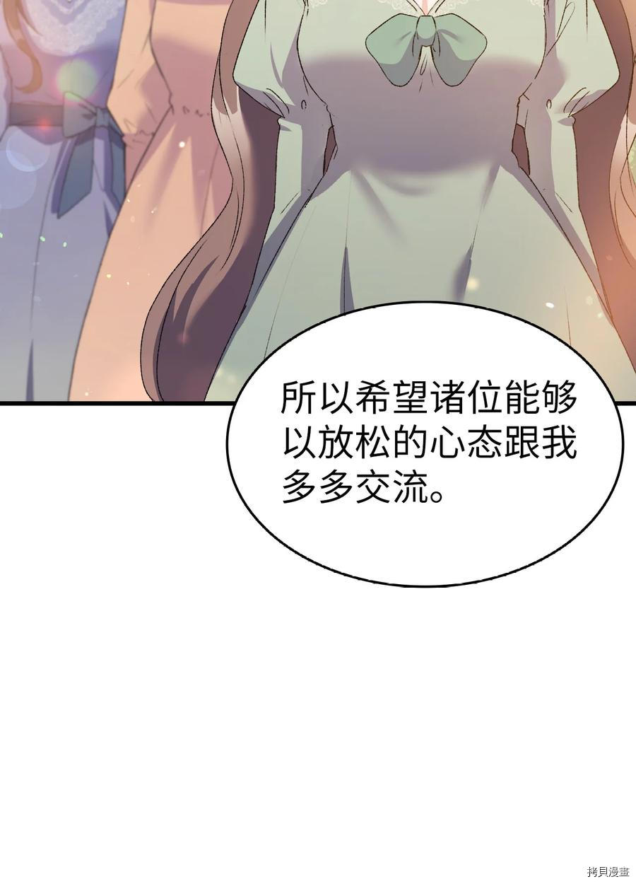 本想拉拢哥哥，男主却上钩了[拷贝漫画]韩漫全集-第15话无删减无遮挡章节图片 