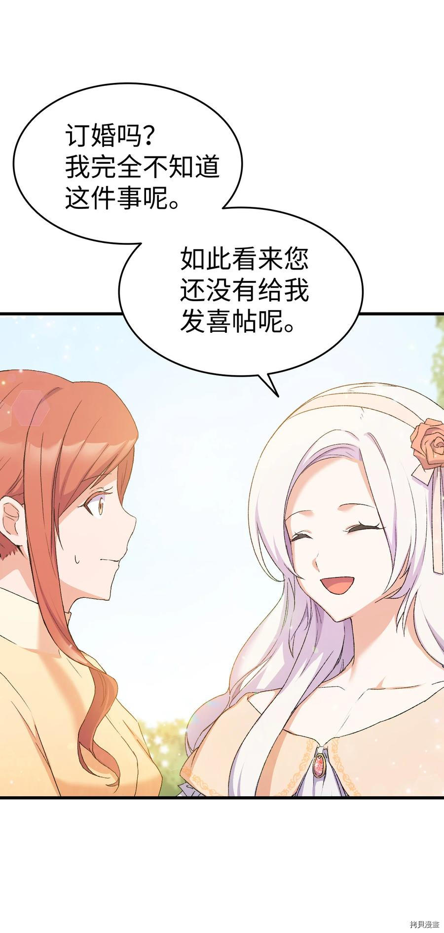 本想拉拢哥哥，男主却上钩了[拷贝漫画]韩漫全集-第15话无删减无遮挡章节图片 