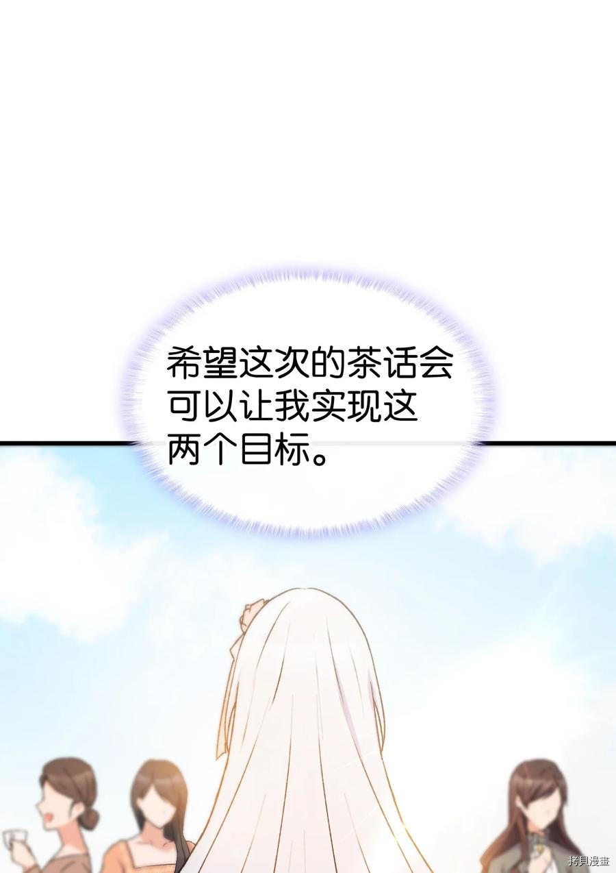 本想拉拢哥哥，男主却上钩了[拷贝漫画]韩漫全集-第15话无删减无遮挡章节图片 