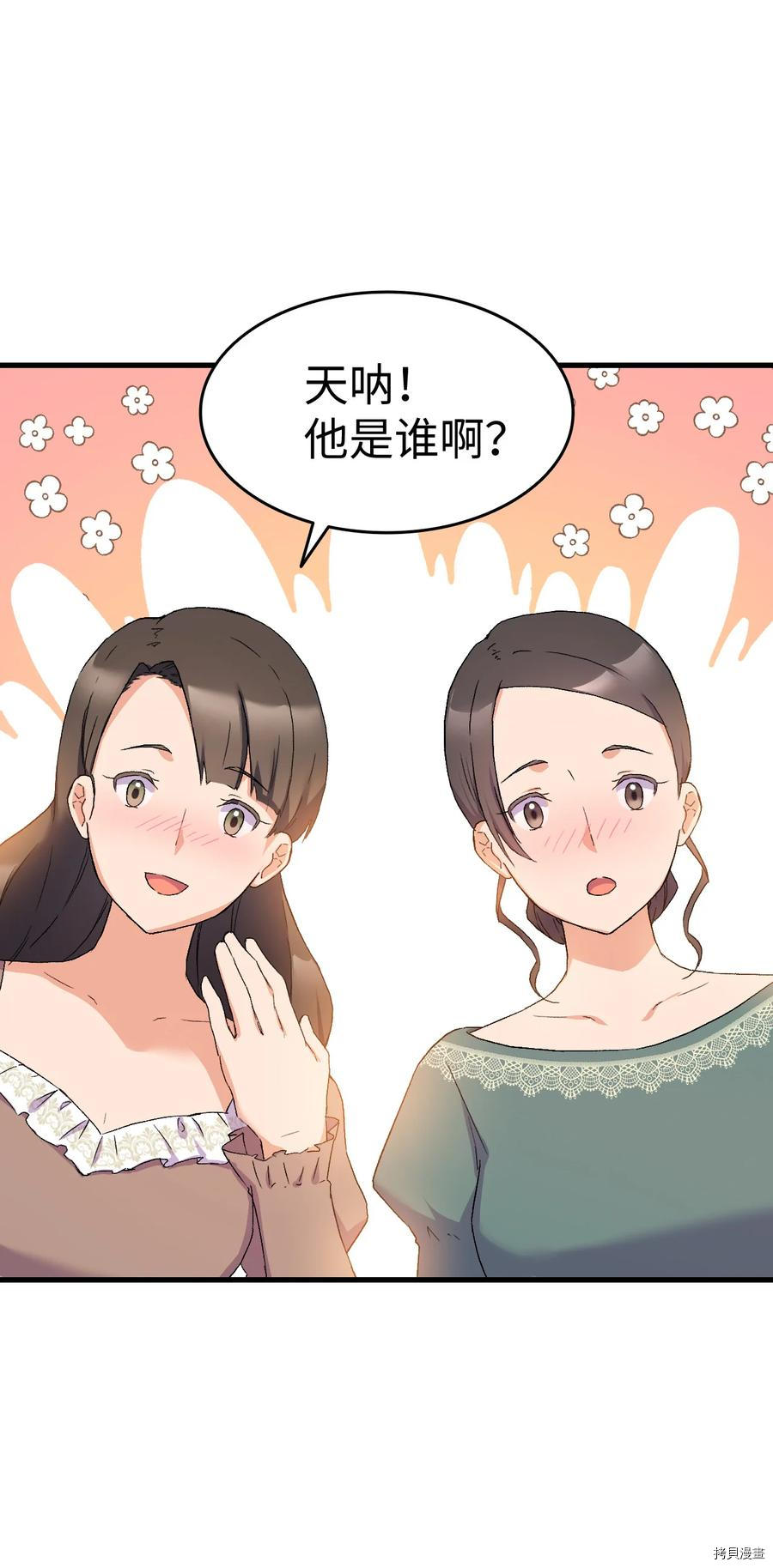 本想拉拢哥哥，男主却上钩了[拷贝漫画]韩漫全集-第15话无删减无遮挡章节图片 