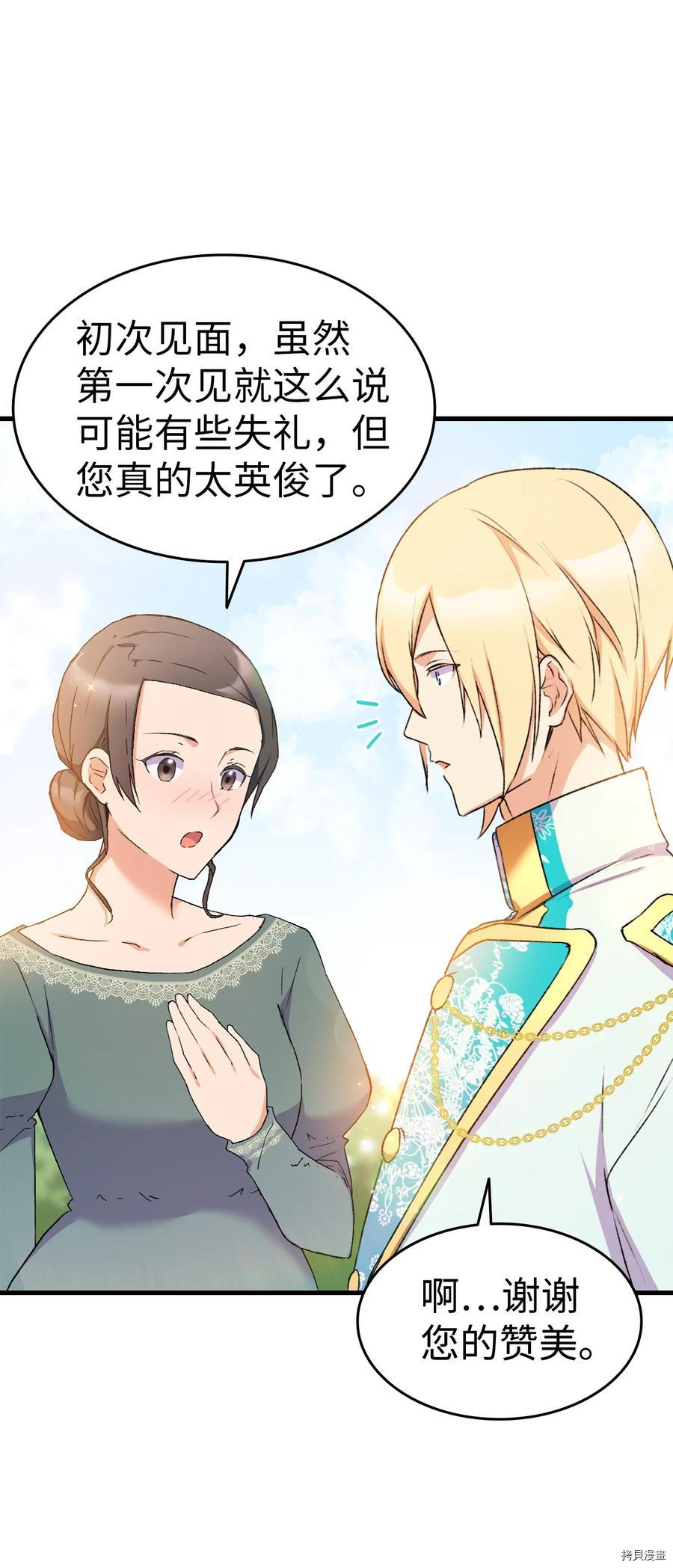 本想拉拢哥哥，男主却上钩了[拷贝漫画]韩漫全集-第15话无删减无遮挡章节图片 