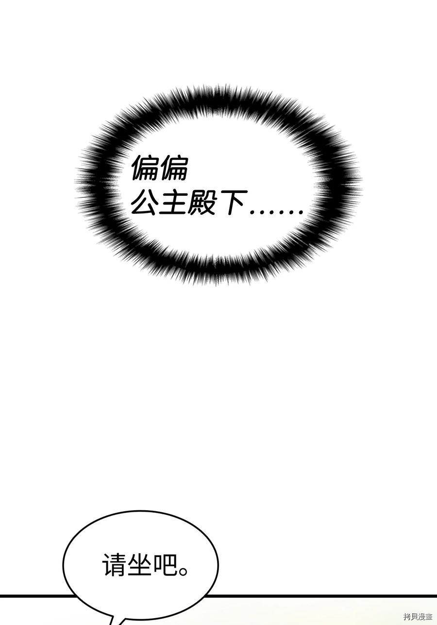 本想拉拢哥哥，男主却上钩了[拷贝漫画]韩漫全集-第15话无删减无遮挡章节图片 