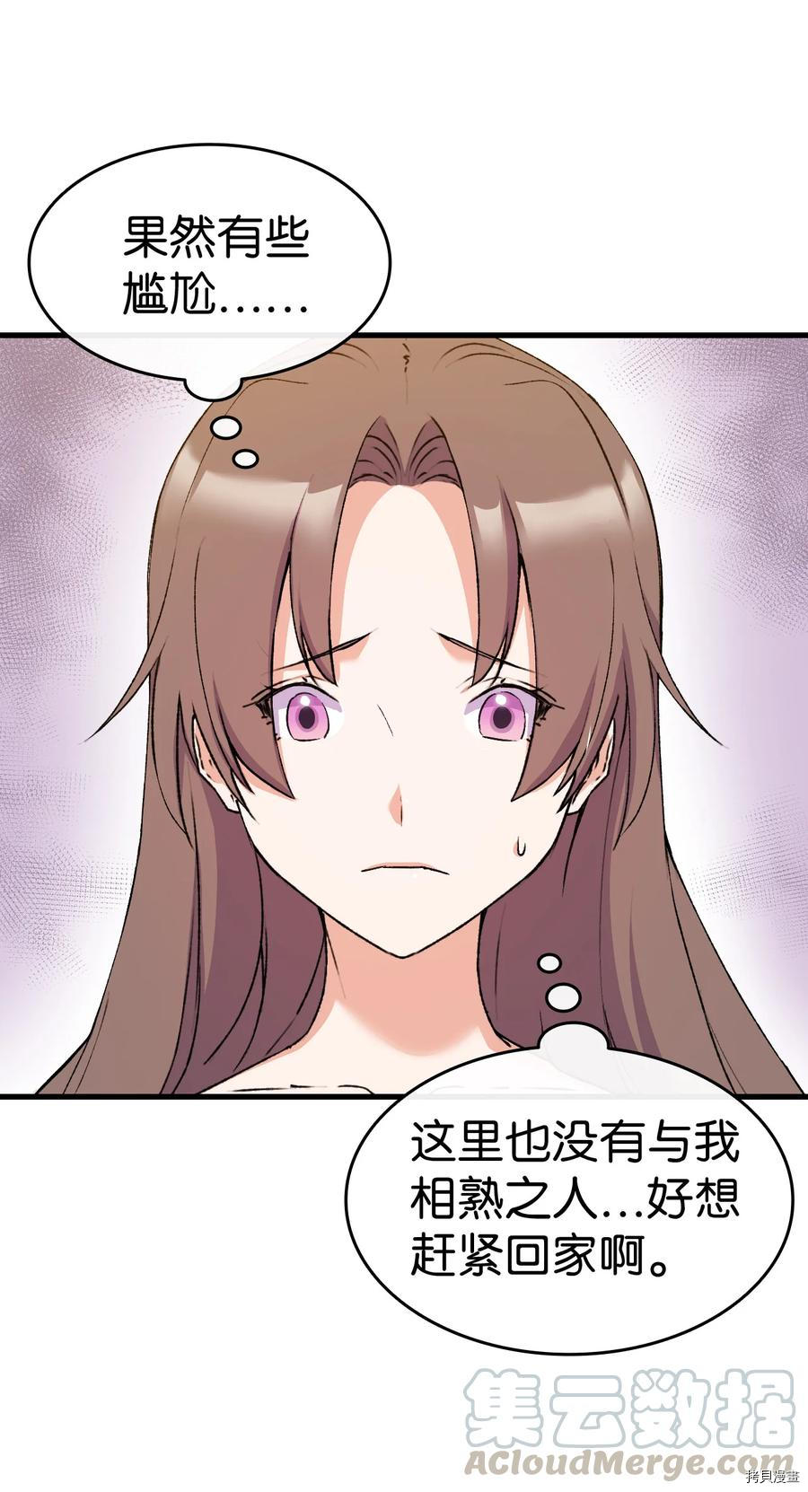 本想拉拢哥哥，男主却上钩了[拷贝漫画]韩漫全集-第15话无删减无遮挡章节图片 