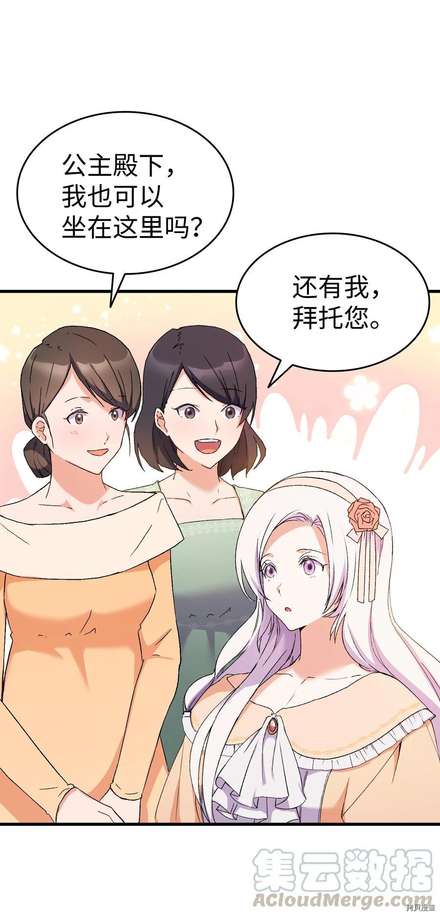 本想拉拢哥哥，男主却上钩了[拷贝漫画]韩漫全集-第15话无删减无遮挡章节图片 