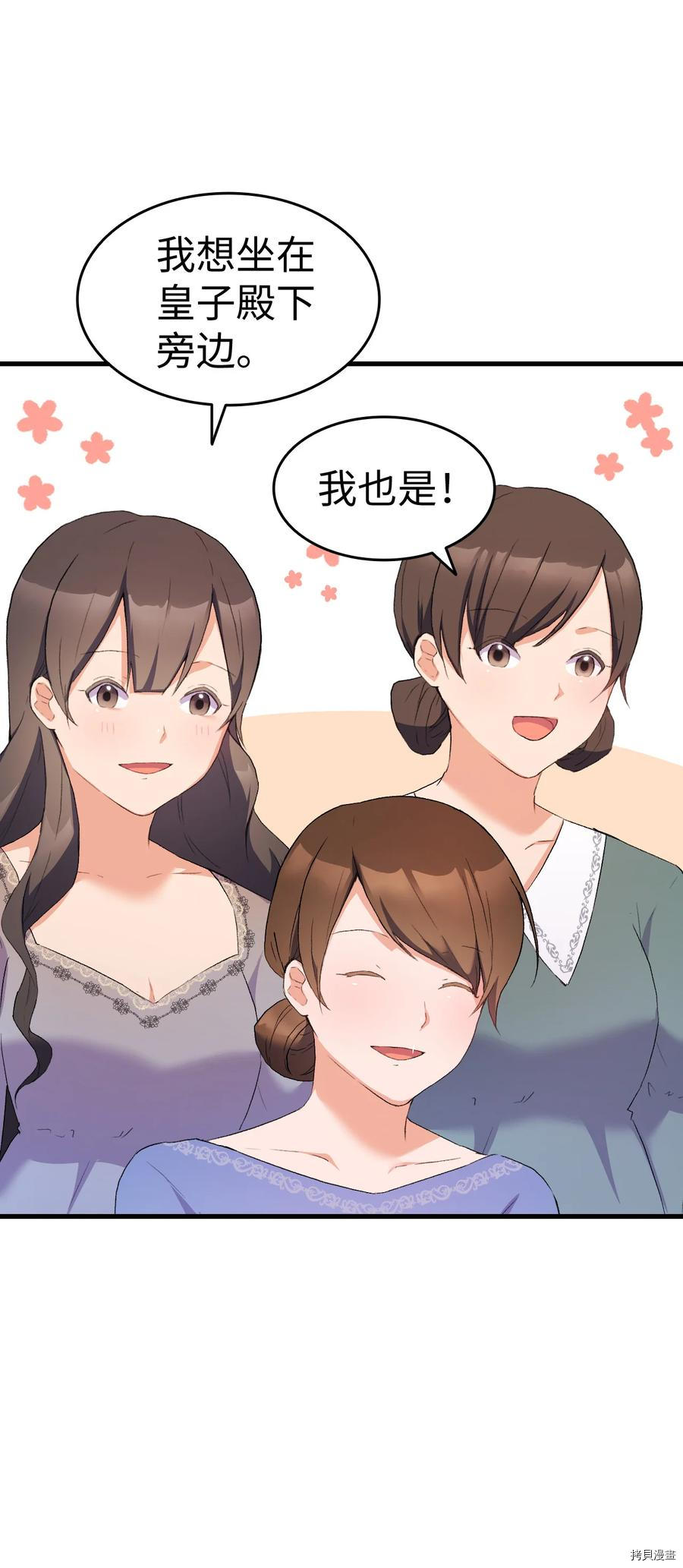 本想拉拢哥哥，男主却上钩了[拷贝漫画]韩漫全集-第15话无删减无遮挡章节图片 