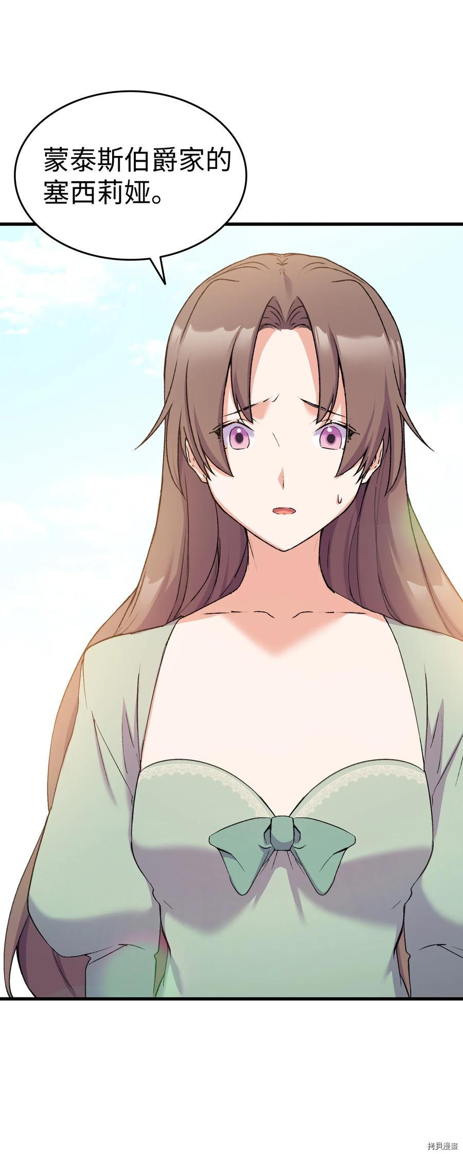 本想拉拢哥哥，男主却上钩了[拷贝漫画]韩漫全集-第15话无删减无遮挡章节图片 