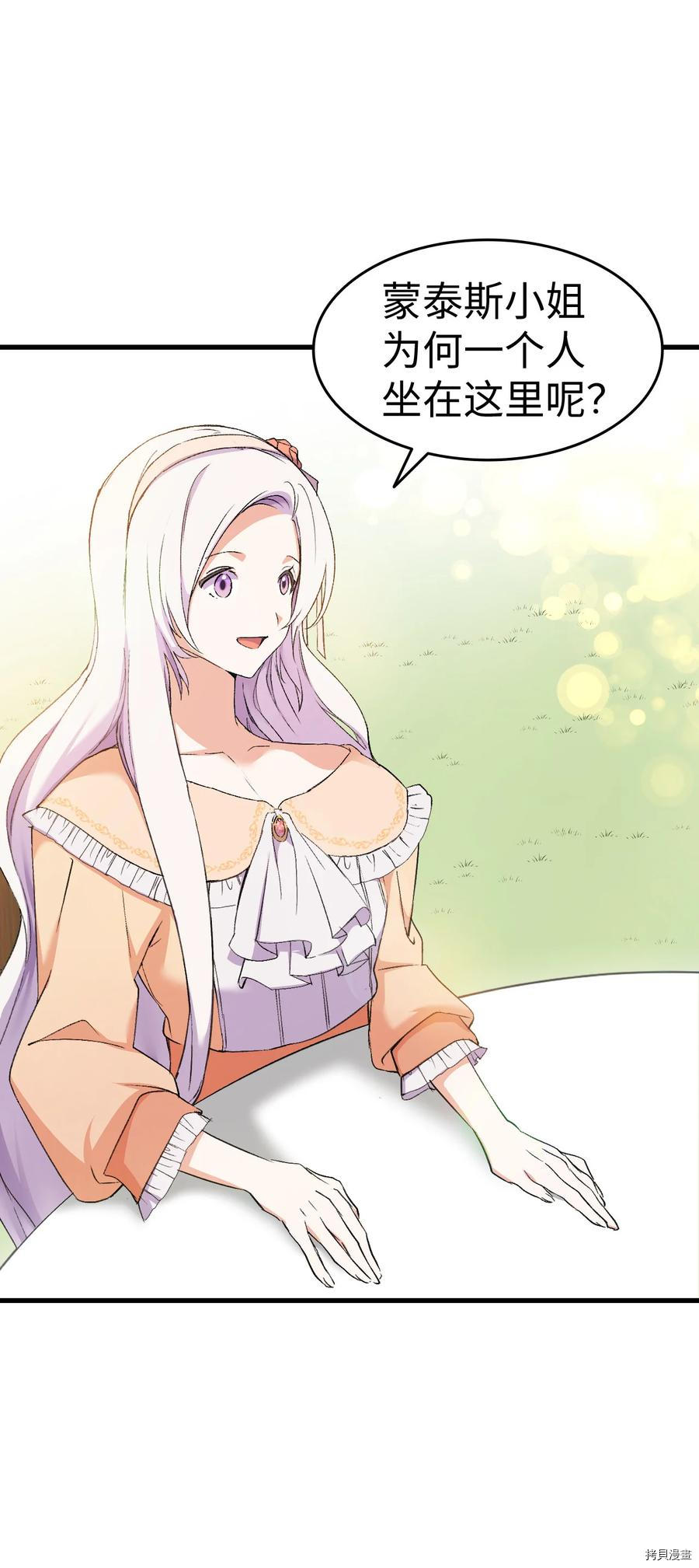本想拉拢哥哥，男主却上钩了[拷贝漫画]韩漫全集-第15话无删减无遮挡章节图片 