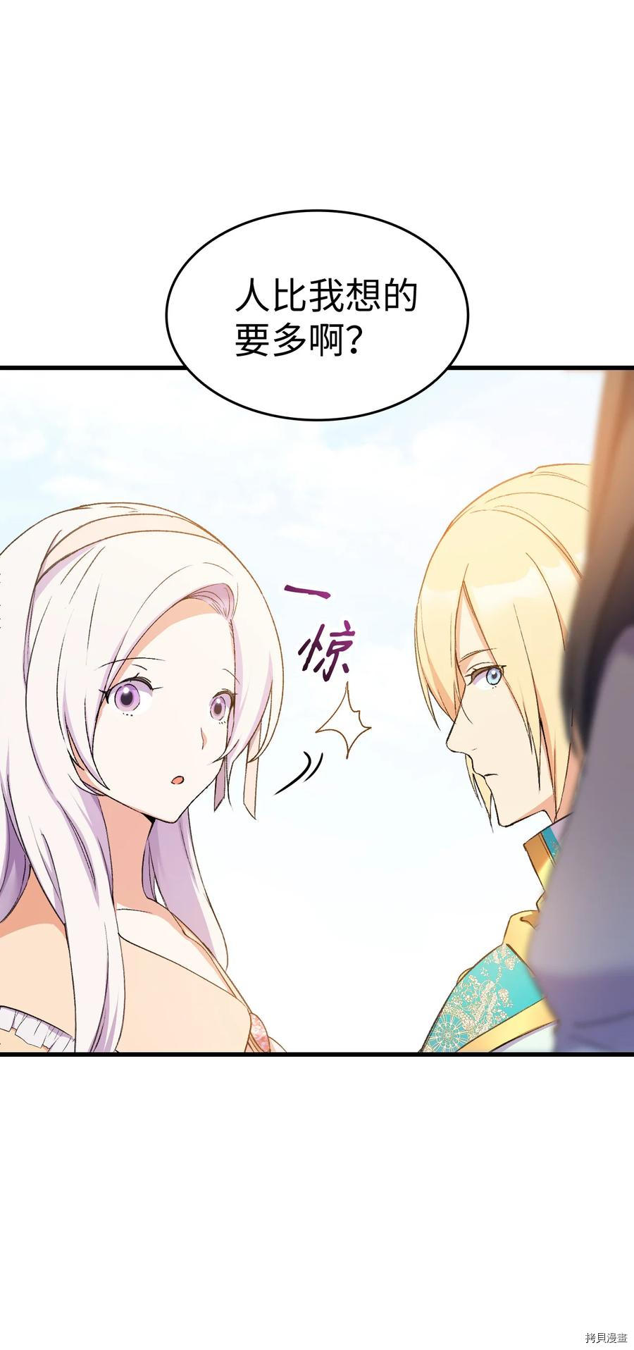 本想拉拢哥哥，男主却上钩了[拷贝漫画]韩漫全集-第15话无删减无遮挡章节图片 