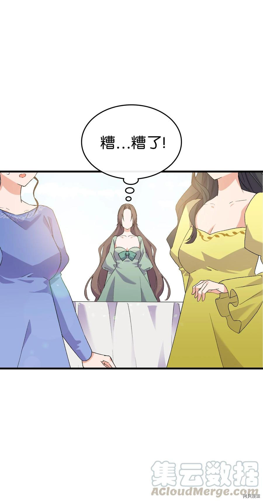 本想拉拢哥哥，男主却上钩了[拷贝漫画]韩漫全集-第15话无删减无遮挡章节图片 