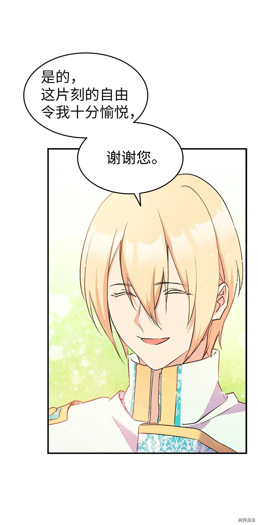 本想拉拢哥哥，男主却上钩了[拷贝漫画]韩漫全集-第16话无删减无遮挡章节图片 