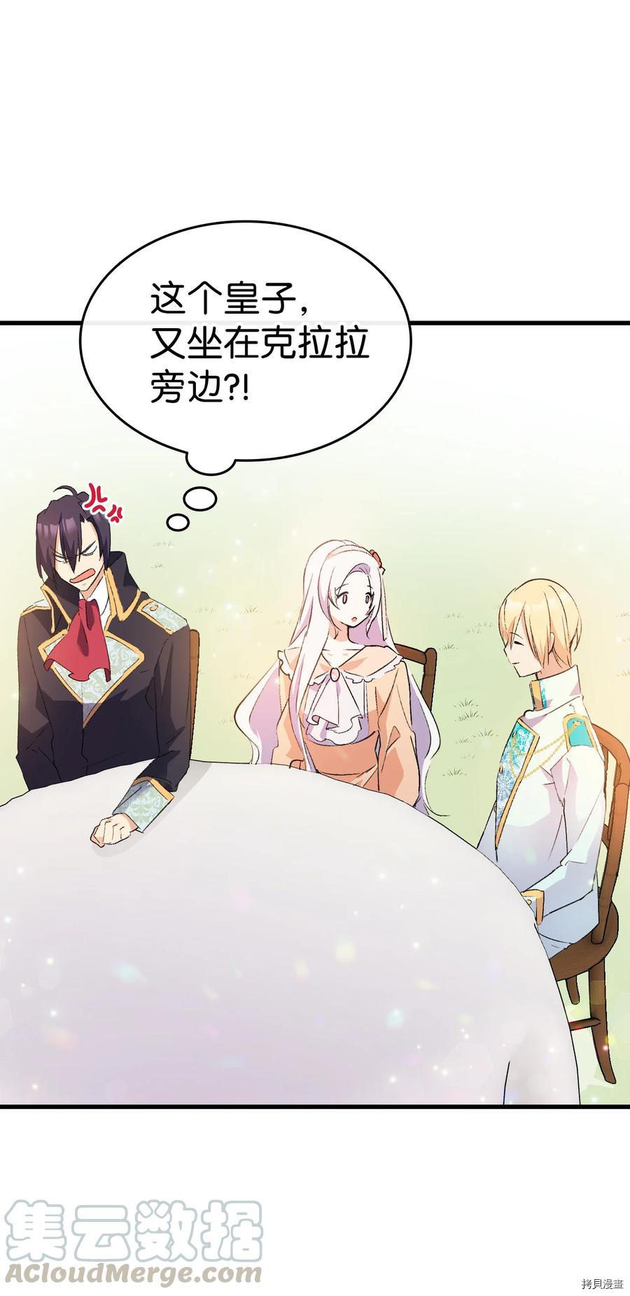 本想拉拢哥哥，男主却上钩了[拷贝漫画]韩漫全集-第16话无删减无遮挡章节图片 