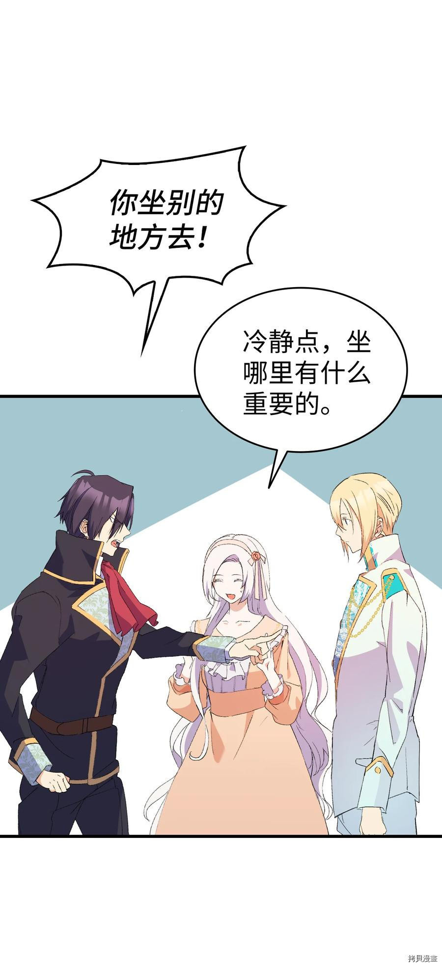 本想拉拢哥哥，男主却上钩了[拷贝漫画]韩漫全集-第16话无删减无遮挡章节图片 