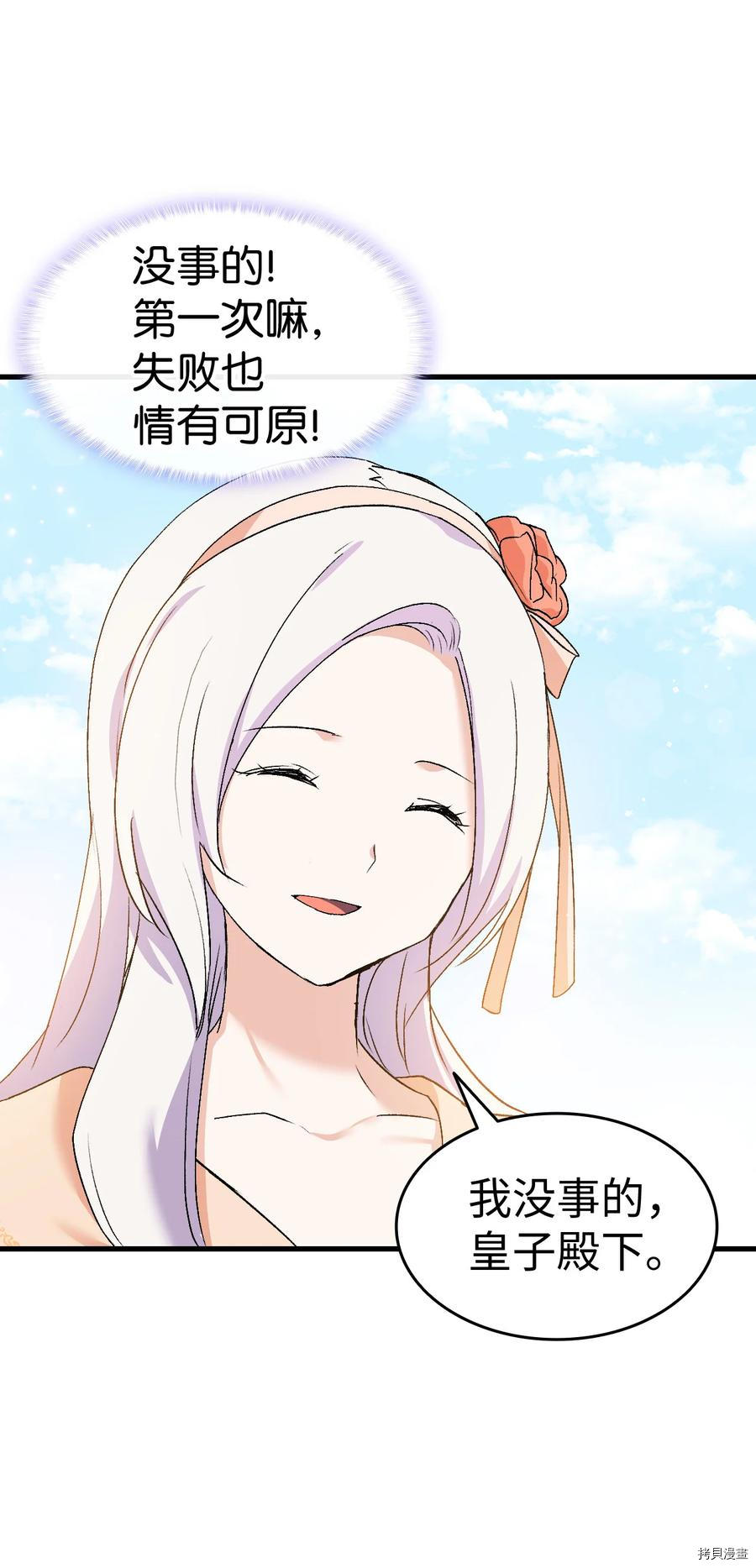 本想拉拢哥哥，男主却上钩了[拷贝漫画]韩漫全集-第17话无删减无遮挡章节图片 