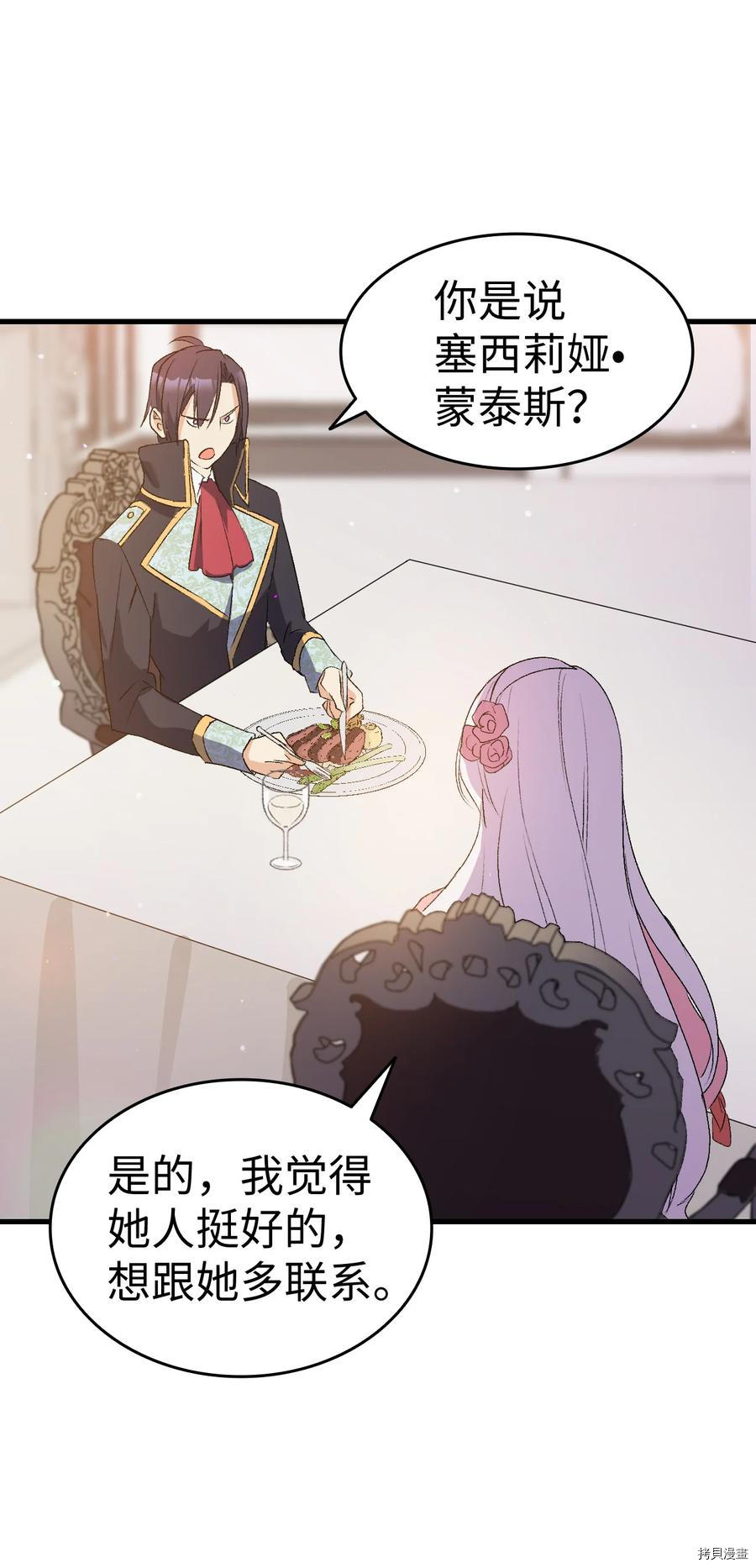 本想拉拢哥哥，男主却上钩了[拷贝漫画]韩漫全集-第19话无删减无遮挡章节图片 