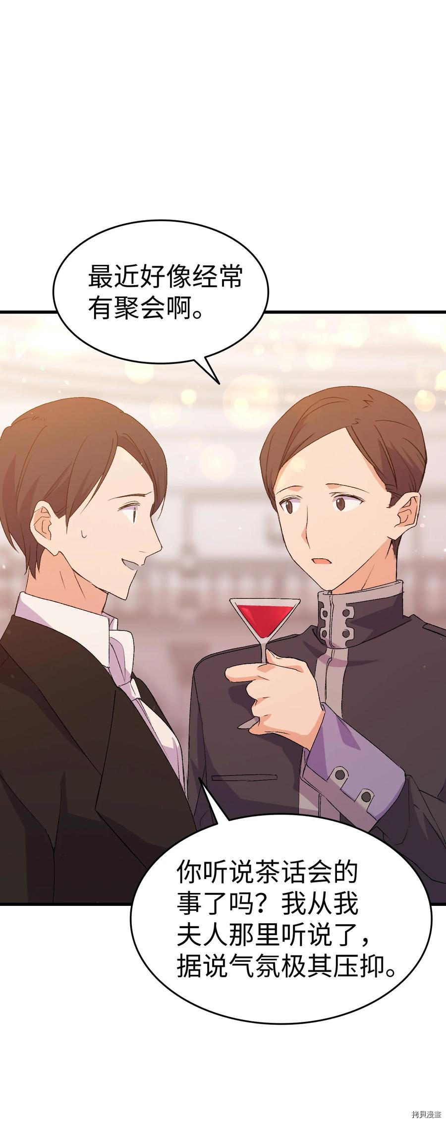 本想拉拢哥哥，男主却上钩了[拷贝漫画]韩漫全集-第19话无删减无遮挡章节图片 