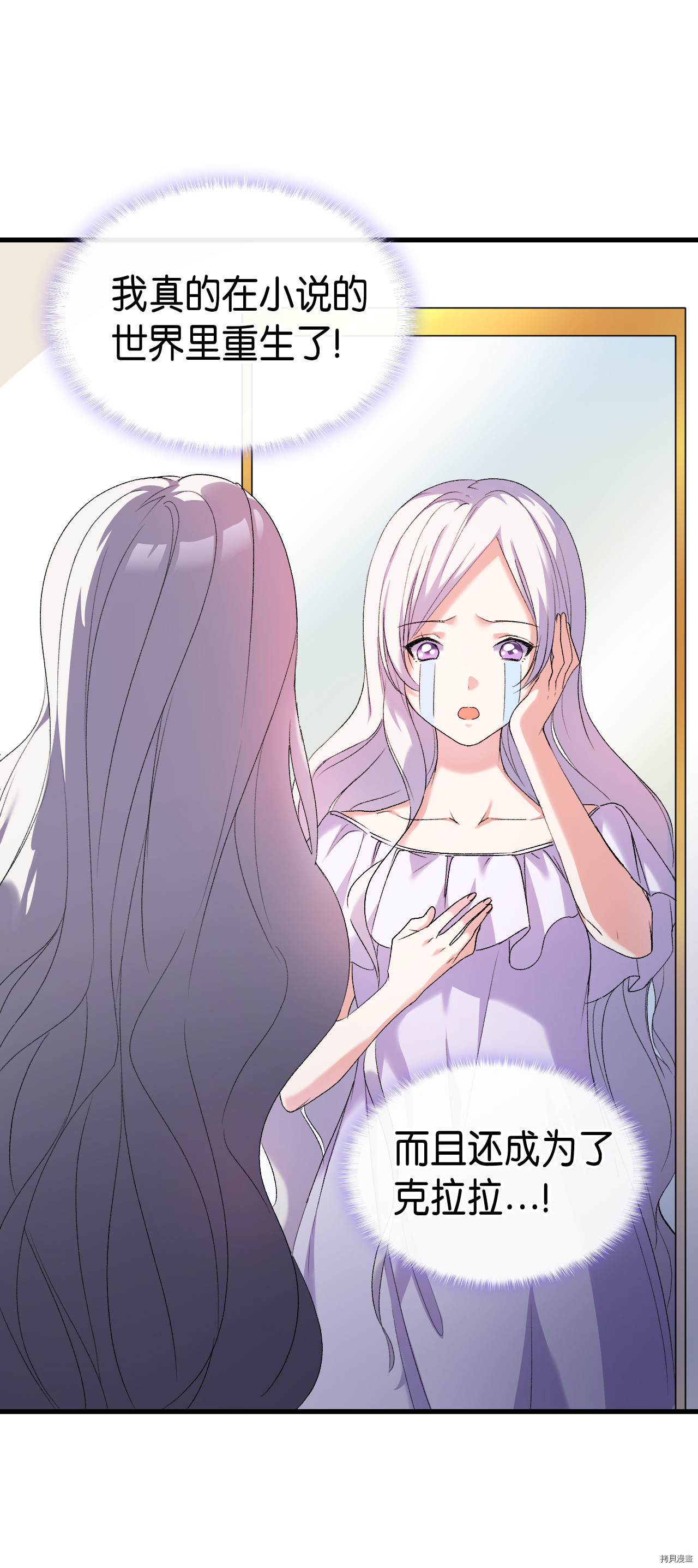 本想拉拢哥哥，男主却上钩了[拷贝漫画]韩漫全集-第2话无删减无遮挡章节图片 