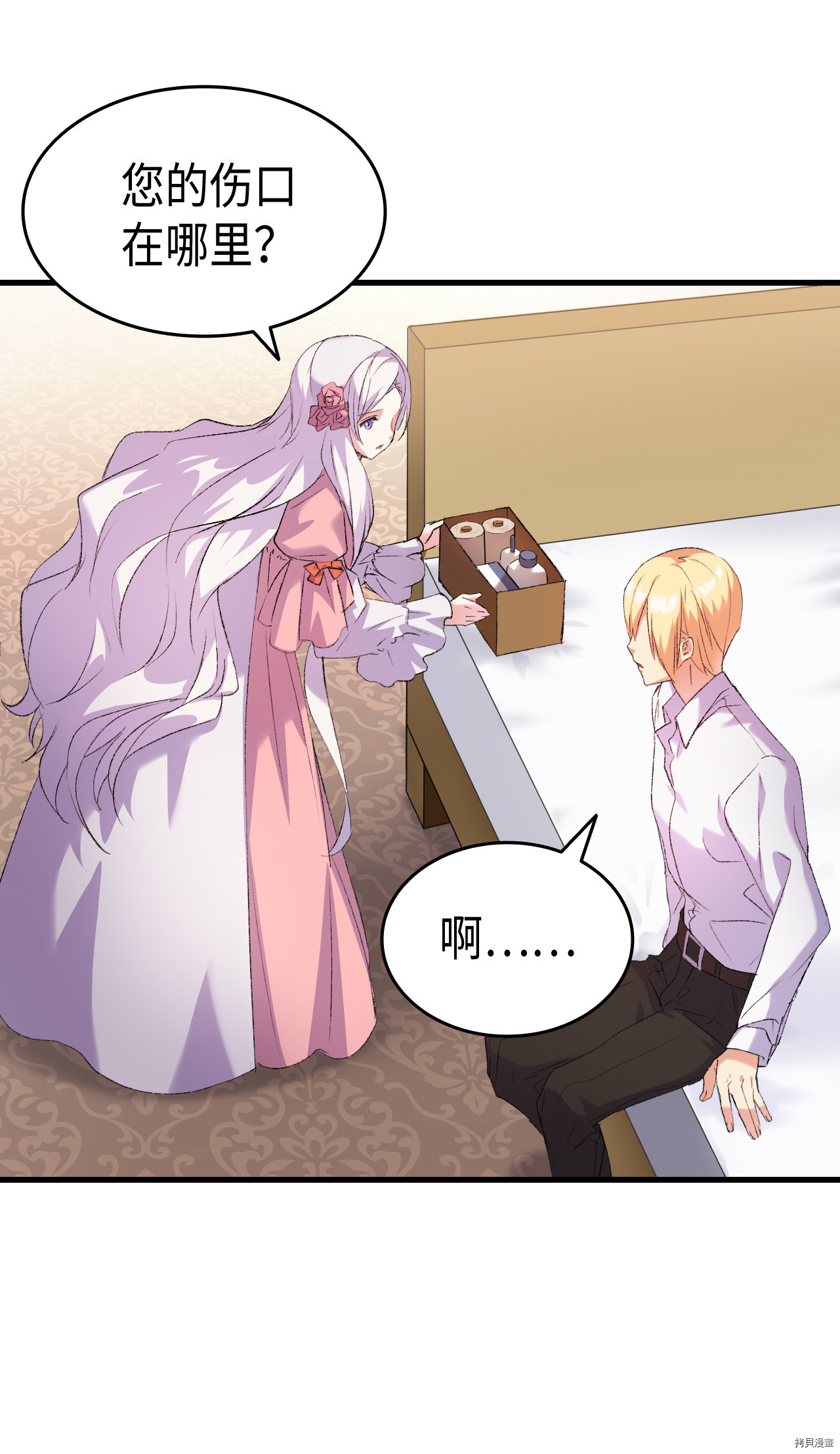 本想拉拢哥哥，男主却上钩了[拷贝漫画]韩漫全集-第2话无删减无遮挡章节图片 
