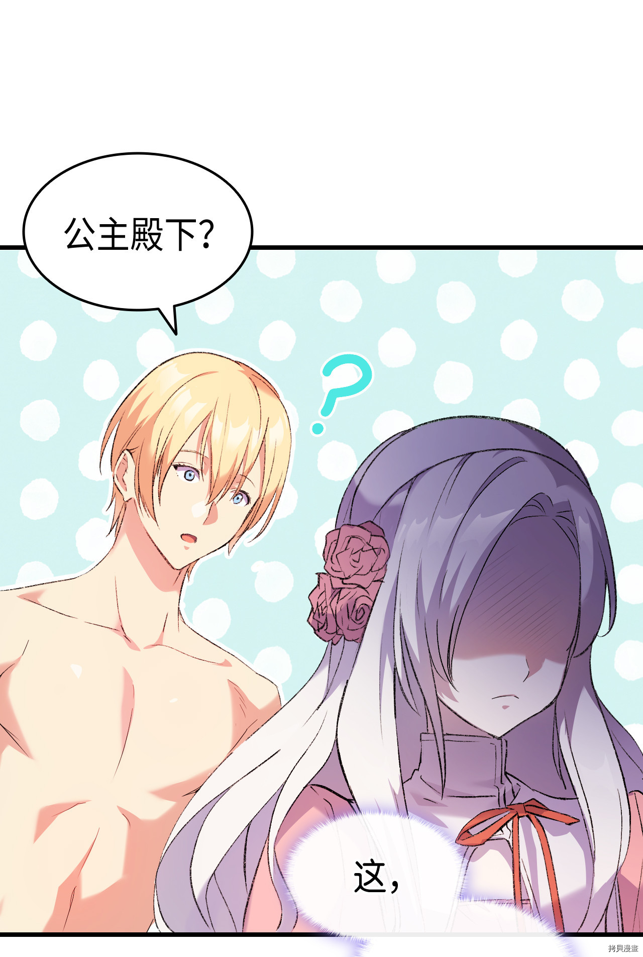 本想拉拢哥哥，男主却上钩了[拷贝漫画]韩漫全集-第2话无删减无遮挡章节图片 
