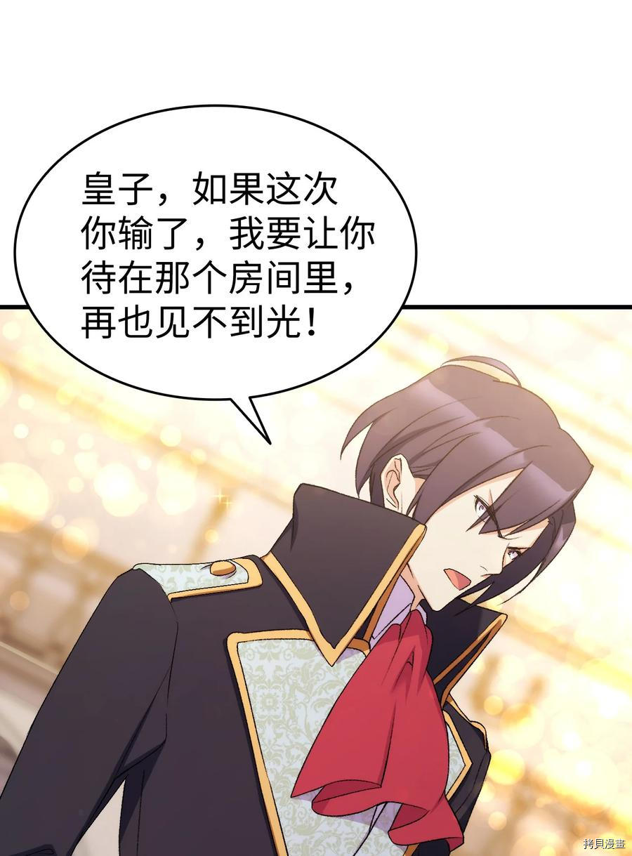 本想拉拢哥哥，男主却上钩了[拷贝漫画]韩漫全集-第21话无删减无遮挡章节图片 